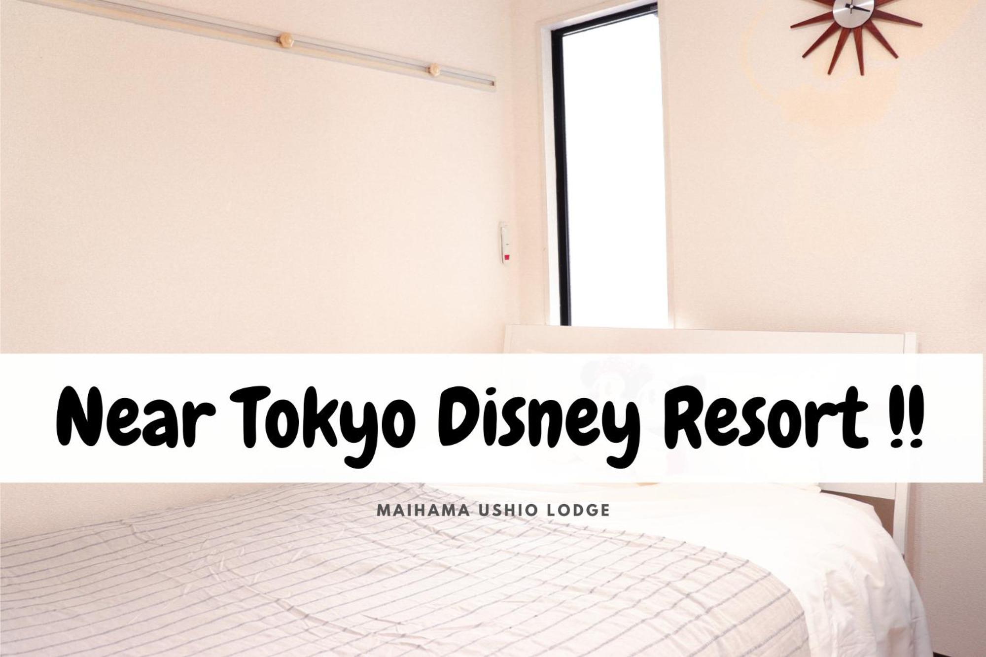 Maihama Ushio Lodge 潮ロッヂ Room 101 Urayasu Extérieur photo